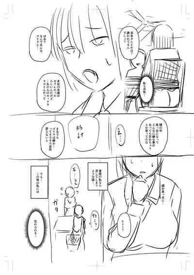 [Jirou] Uwaki ja Sumanai... - Je suis devenu sérieux au lieu de tricher [Digital]