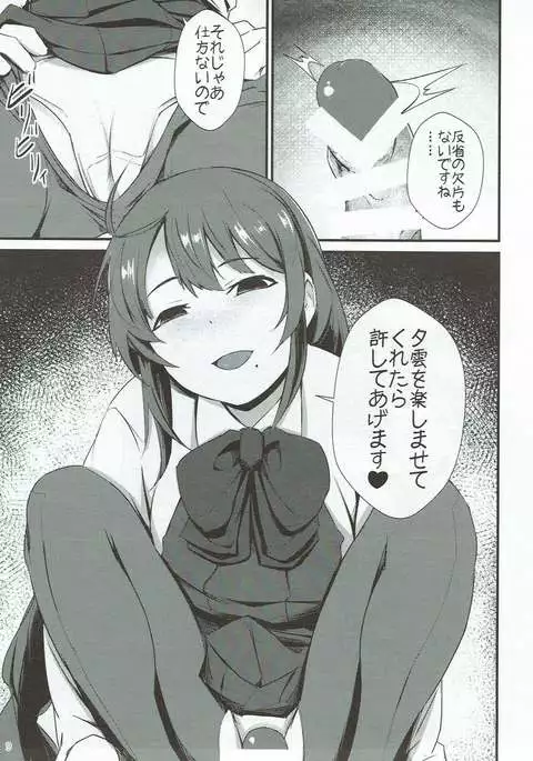 Miryoku Obu Miryoku