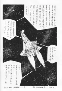 [ALPS (Various)] Look Out 19 (Kimagure Orange Road, Pastel Yumi, Crusher Joe)