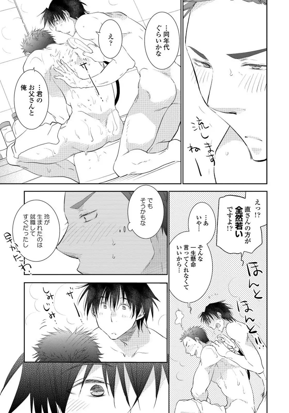 Yoake wo Matsu Kimi no Tame ni