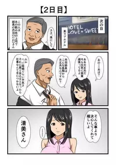 [Mamegorou Books2 (Mamegoro)] ○○ Nichi Mae ni Ochita Tsuma-tachi wa...