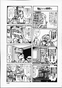 [Yamai Sakatarou] Hen na Yarikata - Seinen Edition