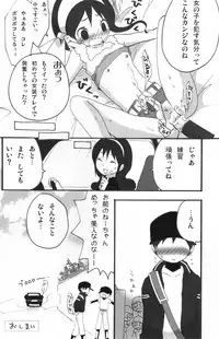(Shotaket 12) [Rorororomo (Various)] Shounen Iro Zukan 5 ~Shoujosou 2~