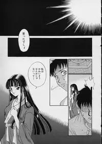 [Gotoh Akira] Erotomania ~Renai Mousou~