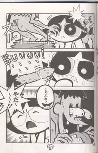 (C60) [Hayato-ya (Sakamoto Hayato)] THE PUFF PUFF GIRLS (The Powerpuff Girls)