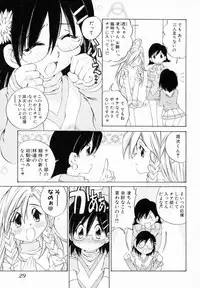 [Sano Takashi] Koisuru Hanahana - The flowers fall in love 1