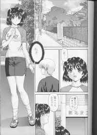 [St. Different (Yoshizane Akihiro)] PINK☆PLANET 1 (Onegai Teacher)