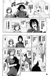 [Dekosen Takuji] Tomodachix | 朋友之間的淫事 [Chinese]