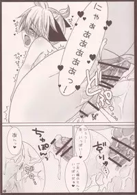 (C81) [Aigan Shounen (Hanamura Shikika)] Rental! Nyannyan (Vocaloid)