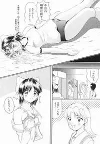 [Anthology] Ryouseiguyuu Androgynous vol 2