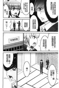 [Moriya Gia] Ane Tsuki | 姊附身 [Chinese]