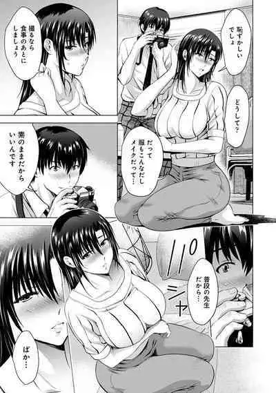 COMIC Ananga-Ranga Vol 99