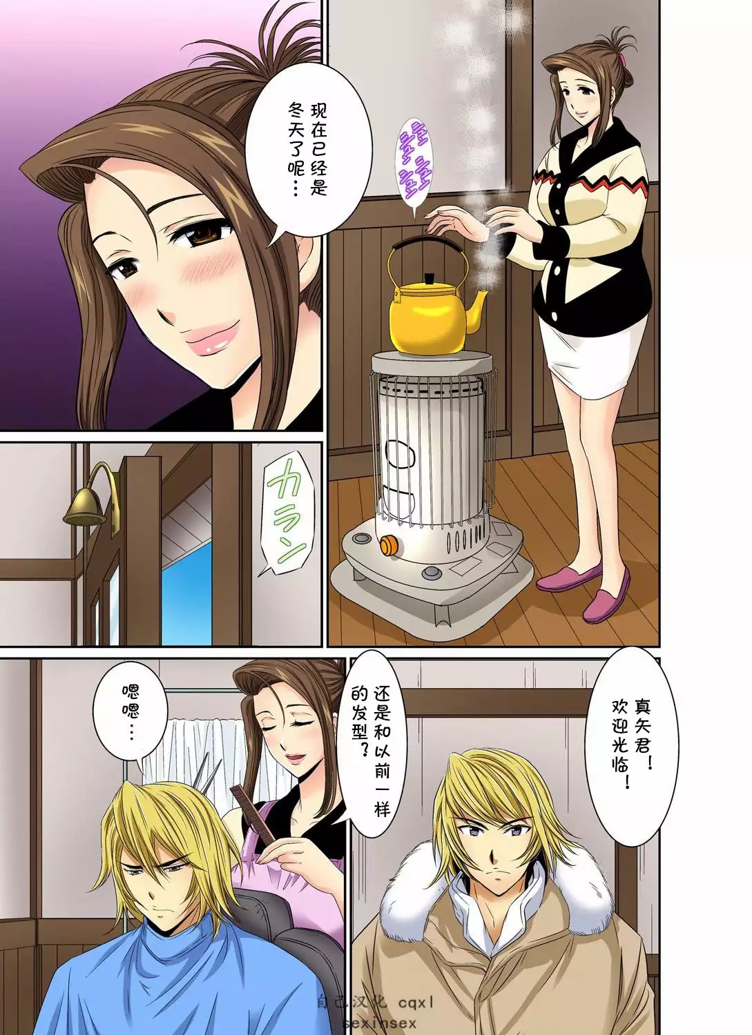 Erosugiru Tokoya no Obasan ~Otona no Option wa Ikaga? 1-3,5-9