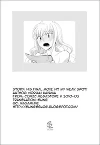 [Kayama Noriaki] Kareshi no Hissatsu Waza ga Itai Kara (His Final Move Hit My Weak Spot!) [English] [Sling] [Decensored]