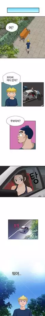 The Woman at the Fukuoka Ch. 0-19