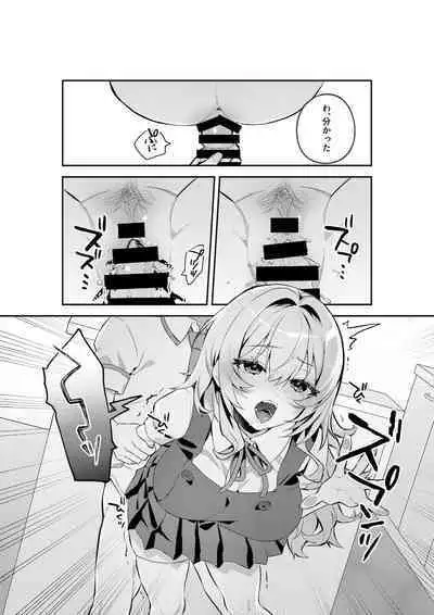 Yazuki Shimai no Hijou Shoku 1