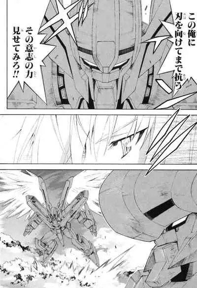 Kannazuki no Miko Volume 1