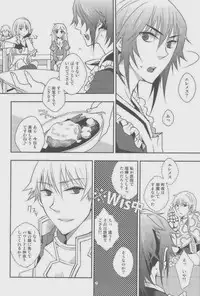 [Monolove] PRISONER (Ragnarok Online)