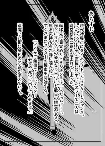 Shisaku Copybon Ban - Eirei no Nakigoe Orleans no Otome