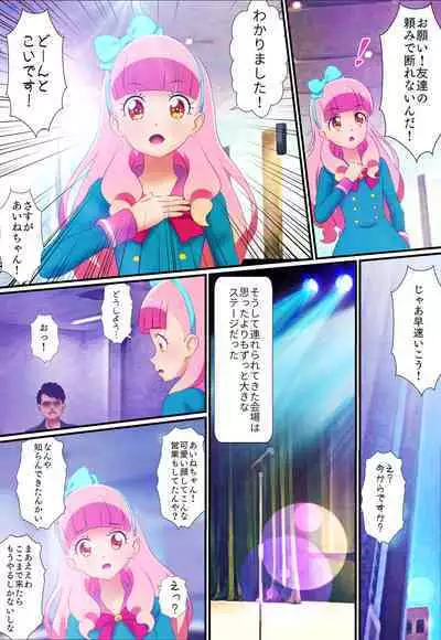 [Colosseum] Kegasareta Palette -Idol Yamieigyou Comic-ban- Zenpen (Aikatsu!)