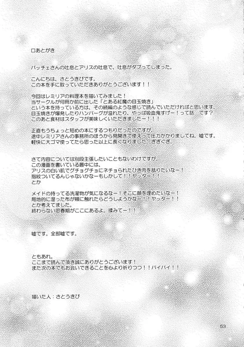 Chef Remilia’s Cooking Will Make You Happy!!