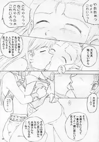 (Comic Castle 2005) [Erotic Honeymoon (Metal Gummo)] i-M@ster&slaves (THE iDOLM@STER)