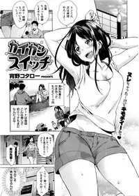 COMIC Kairakuten 2015-12