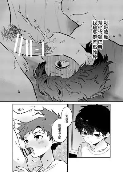 Tomodachi no Kuchi no Naka | 朋友的口中