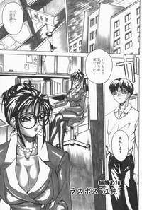 [Midoh Tsukasa] Class X