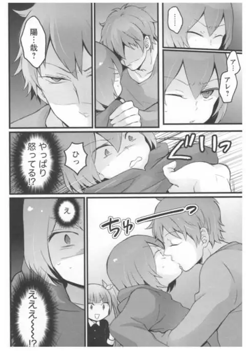 Totsuon! ~Totsuzen Onnanoko ni Natta node, Ore no Oppai Monde Mimasen ka?~ 2