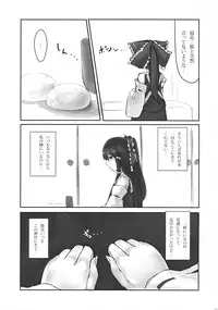 (C81) [Nagomi Kissa. (Akituti Shien)] Murasaki ni Somaru (Touhou Project)