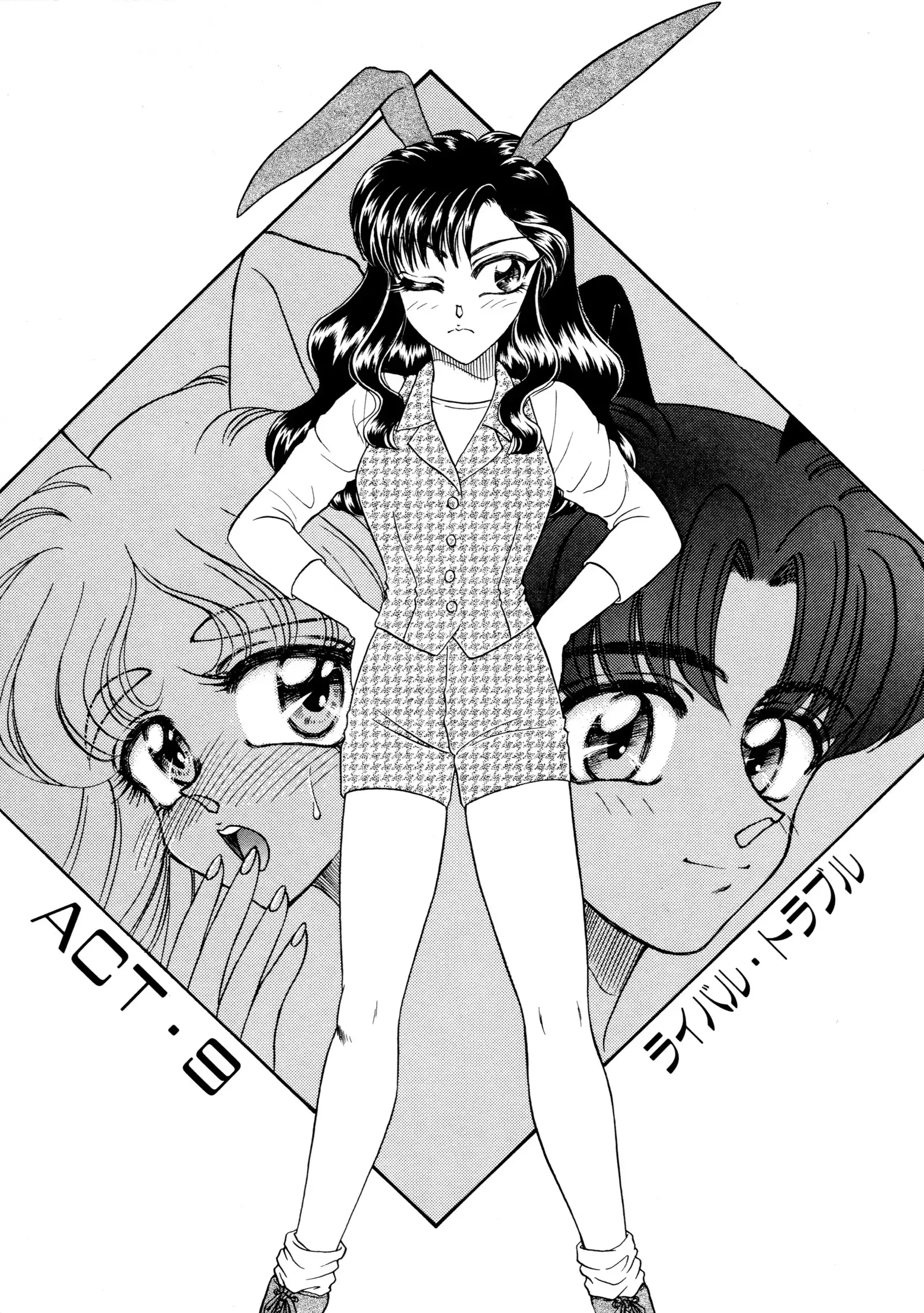 しあわせWith You