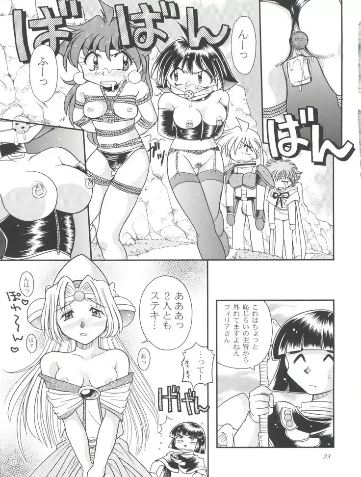Slayers Tiny