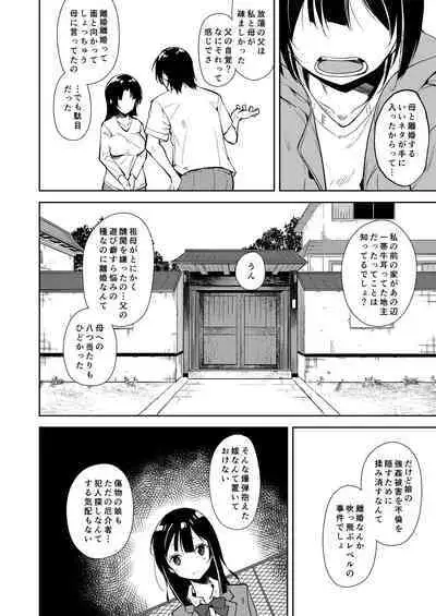 Shoujo M Soushuuhen Gekan