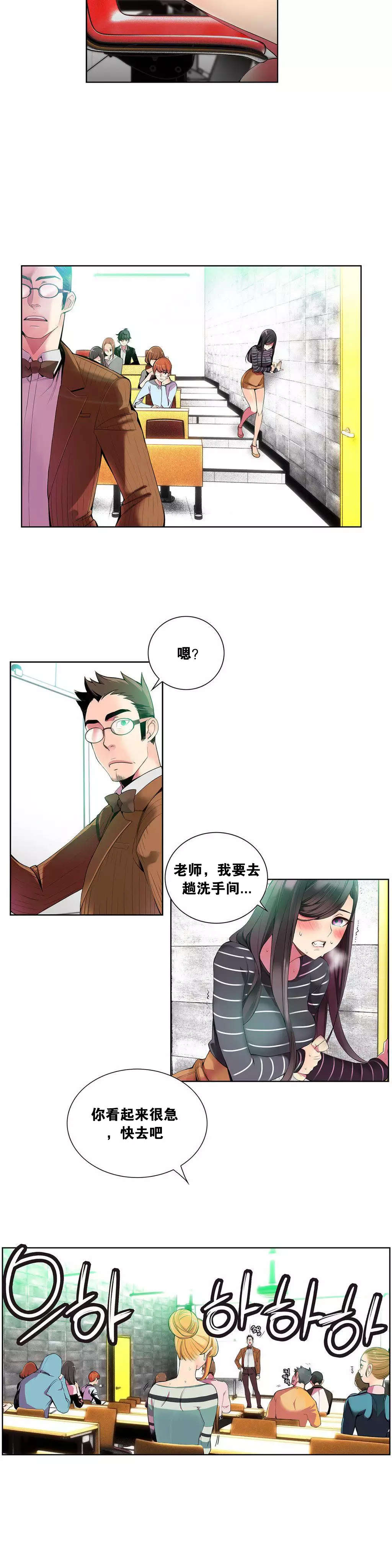 Lilith`s Cord | 莉莉丝的脐带 Ch.1-35