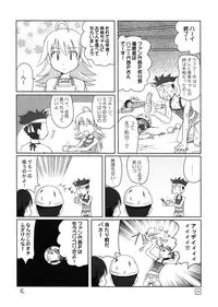 (C75) [MUSHIRINGO, Hoshikariza (Tokihara Masato, DATE)] Rurichou no You ni Oumugai no You ni (THE iDOLM@STER)