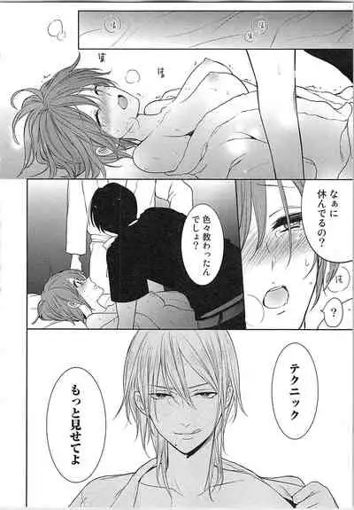 [Toyama Tonari] Nurenure Marriage Do S na Shachou to Paripi na Moto Kare, Yaru no ha Docchi!?