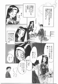 [Katsura Yoshihiro] MY LITTLE LOVER