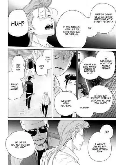 [Hiiragi Nozomu] Nakasete Yaru yo Yankee-kun | I'll Make You Cry Ch. 1-5 + Extras [English] [Digital]