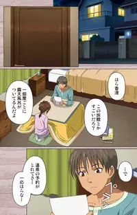 [Osuzu Akiomi] [Full Color Seijin Han] First Love Kasumi Complete Ban [Digital]