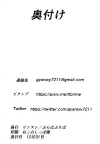 (C93) [Prahapripa (Rinsun)] Choco Macaron (Kirakira PreCure a la Mode)