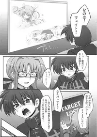(COMIC1☆4) [Marked-two (Maa-kun)] Tabegoro Lyrical's (Mahou Shoujo Lyrical Nanoha)