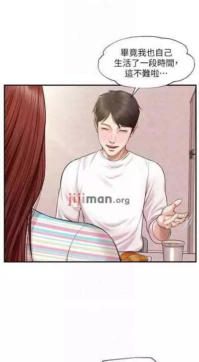 【周三连载】纯情的崩坏（作者：Aru&色色思想） 第1~25话