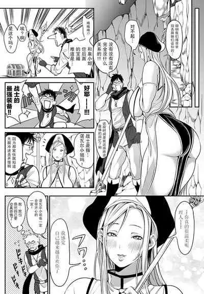 Ore Saikyou Quest