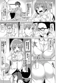 [Tanaka Decilitre] Kyouai Honey Trap [Digital]
