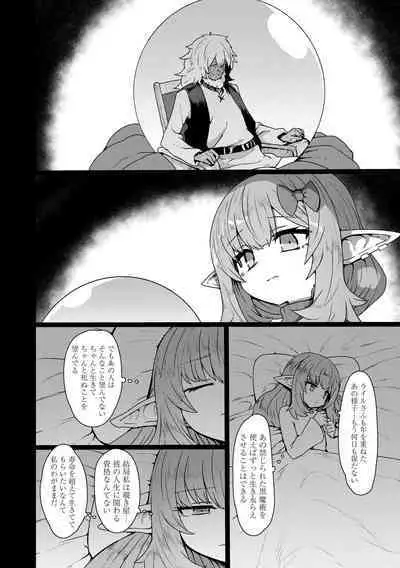 Sokuochi Loli-BBA