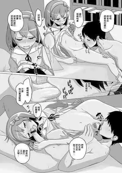 Taifuu Ikka no Seiten