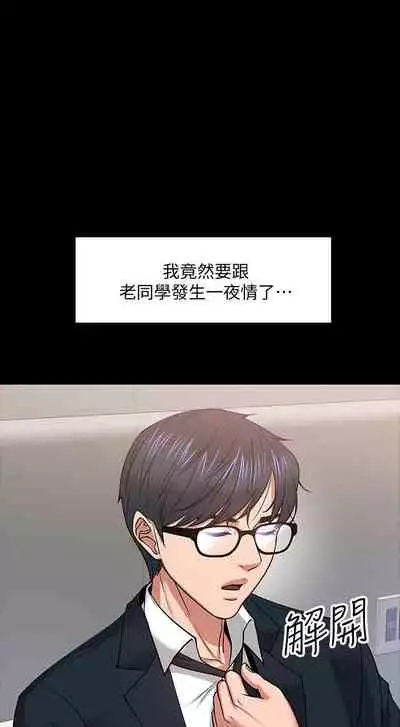 【周日连载】教授，你还等什么?（作者：madstart&耀安） 第1~21话