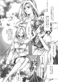 [Unite Souji] Onnanoko Nyuueki