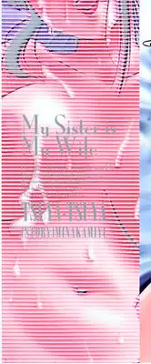 [TsuyaTsuya] Agatsuma Kyoudai Haitokuhen - My Sister is My Wife [English]